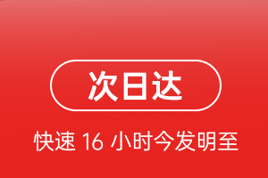 台州路桥机场邮寄航空货运 航空货运